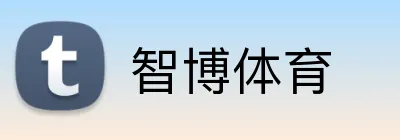 智博体育 logo